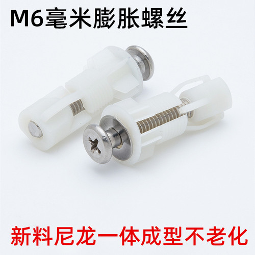 Cross-border nylon expansion screw toilet cover bolt accessories set toilet lid with raw rice expansion plug