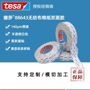 ��ɯtesa88643�o�����p���z�� 140um�޼��p���z ��Ƽ��а��b�̶�