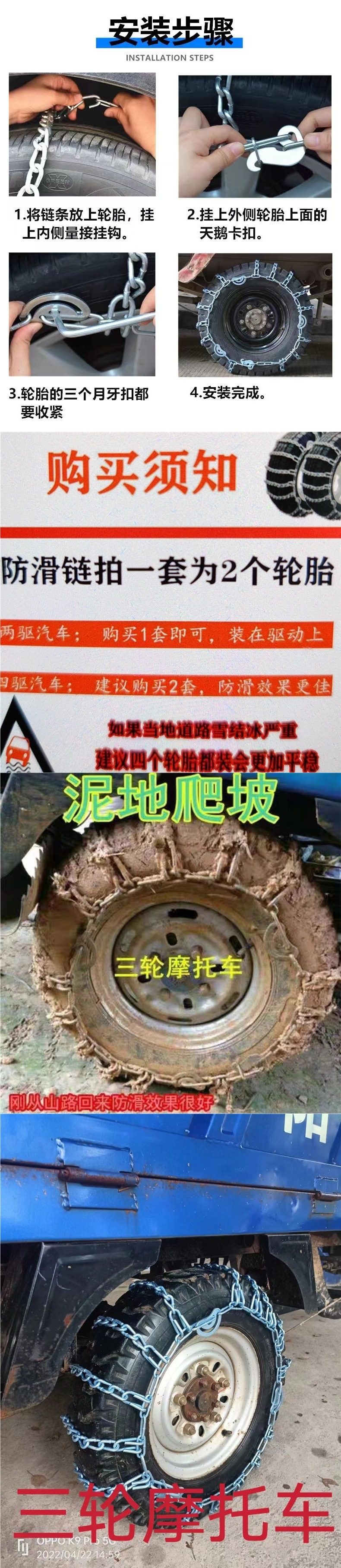 Three-wheeled motorcycle anti-skid chain, snow tire, thickened and reinforced, for trucks and three-wheeled vehicles