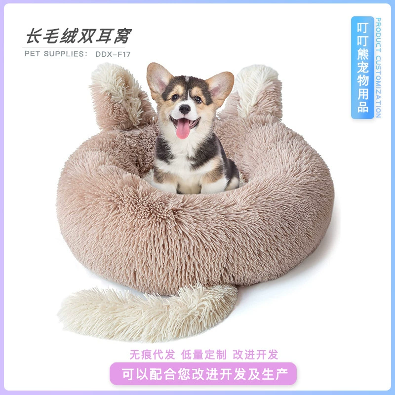 Утолщенное высококачественное полипропиленовое хлопок глубокий сон кошачье гнездо домашнее животное гнездо с высоким отскоком пушистое моющееся собачье гнездо плюшевые двойные уши