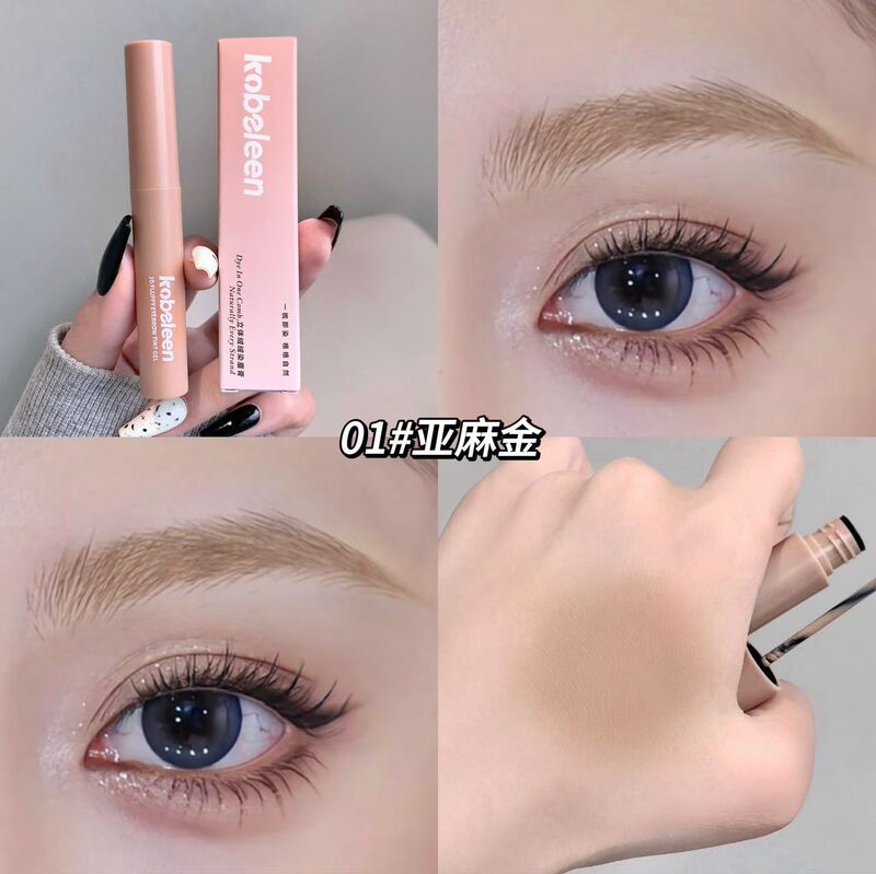 kobeleen立体绒绒染眉膏ins韩系时髦感轻盈自然显色不结块染眉膏|undefined