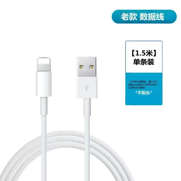 Adecuado para Apple USB cable de datos de carga rápida dedicado iPhone6s-14 línea de carga rápida universal para automóvil carga rápida eficiente 11
