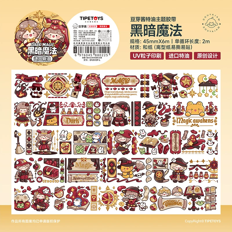 2m Cartoon Food Street Washi Tape – Creative DIY Sticker for Scrapbooking by Brand Xinqi Xin