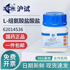 分析试剂;生化试剂;其他化学试剂