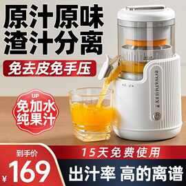 罗娅原汁机便携式大口径橙汁机小型无线充电可拆洗橙子榨汁机