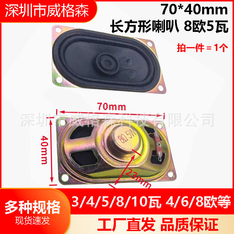 altavoz de altavoz pequeño 3 / 4 / 5 / 8 / 10 W 4 / 6 / 8欧 altavoz acústico amplificador de sonido accesorios DIY equipo electroacústico
