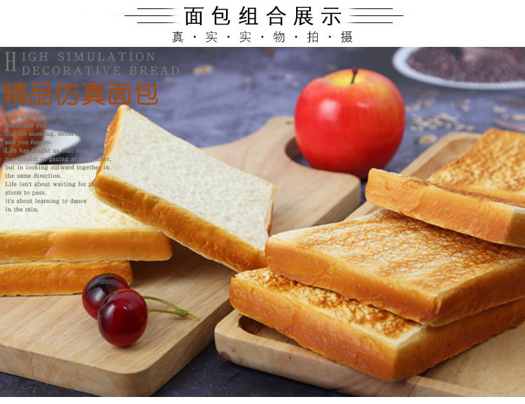 精品仿真面包片吐司片_08.jpg