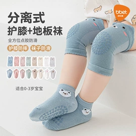 喂养餐具;儿童袜;奶瓶