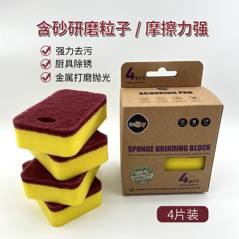 Sunday cross-border 4-piece nylon containing sand sponge wipe strong decontamination metal polishing kitchen can be wholesale