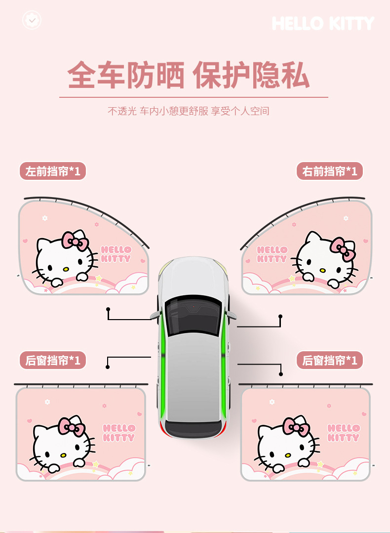 Kuromi Track-Type Car Curtain Sunshade Sun Protection and Heat Insulation Car Window Side Window Interior Sunshade
