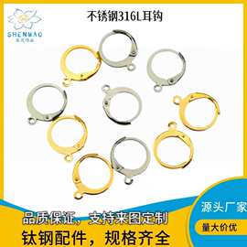 不锈钢316L圆形耳钩电镀金色亮钢色品质好不掉色 diy手工耳饰配件