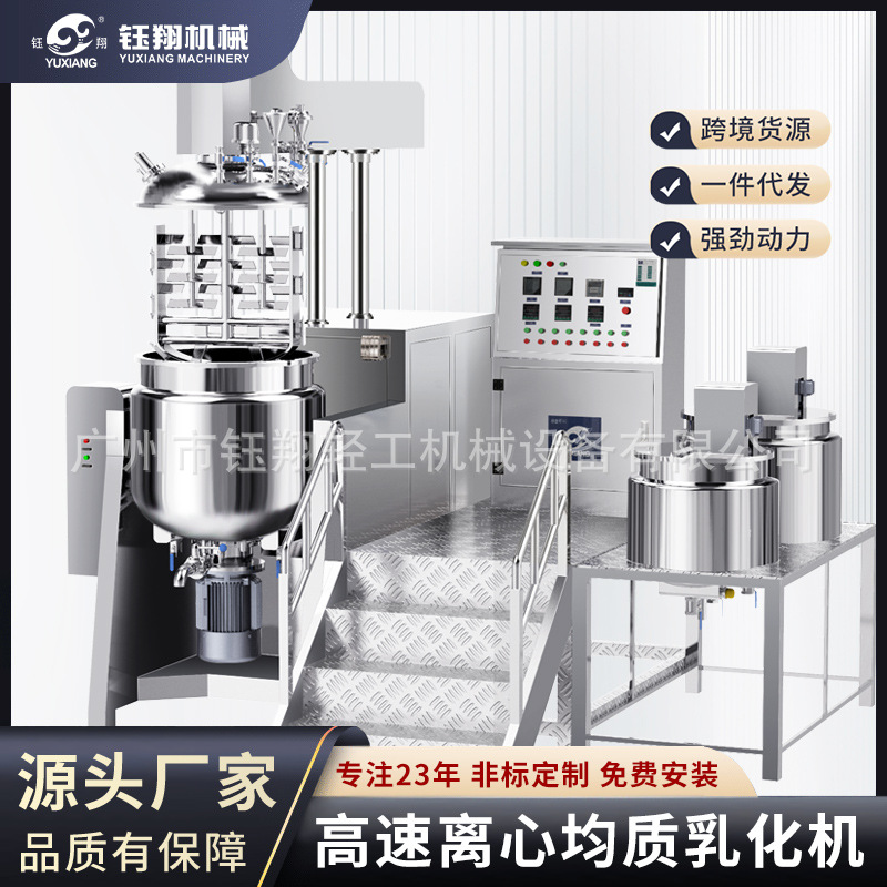 316材质 升降不锈钢乳化机高速分散乳化罐电加热均质搅拌罐制膏机