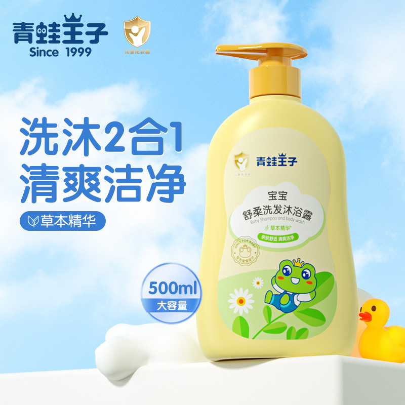 500ml [herbal essence] shampoo and shower gel