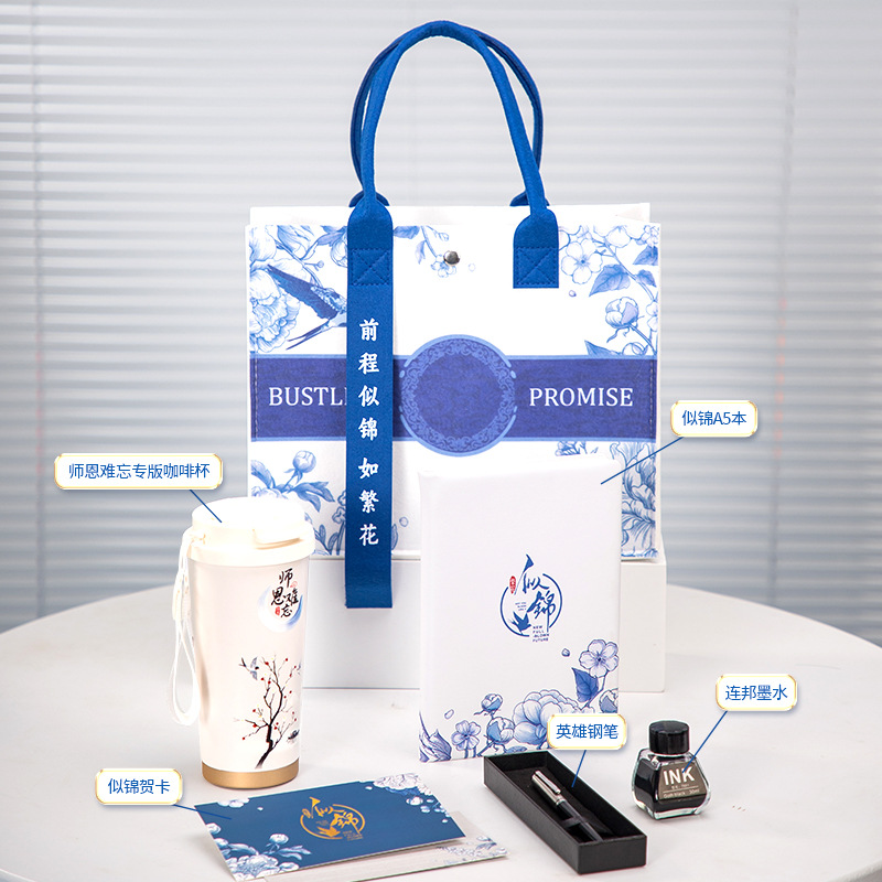 Guochao regalos de negocios regalos prácticos para los clientes regalos personalizados logotipo de la reunión anual del personal de la empresa