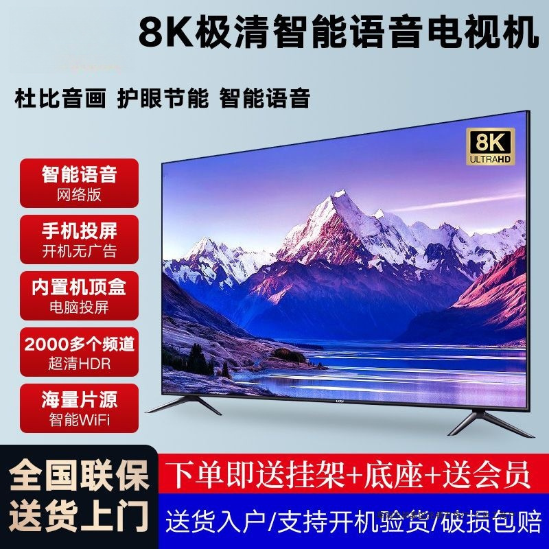 8K Ultra-Clear 85inch Lcd Tv 65-Inch 55inch 100inch Large-Screen Internet Tv