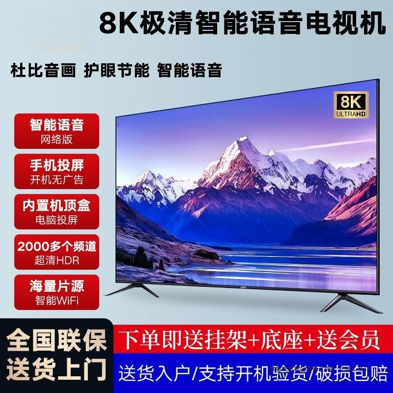 Телевизор 8K, 55–110 дюймов безрамочный или с узкой рамкой, голосовое управление и режим защиты глаз