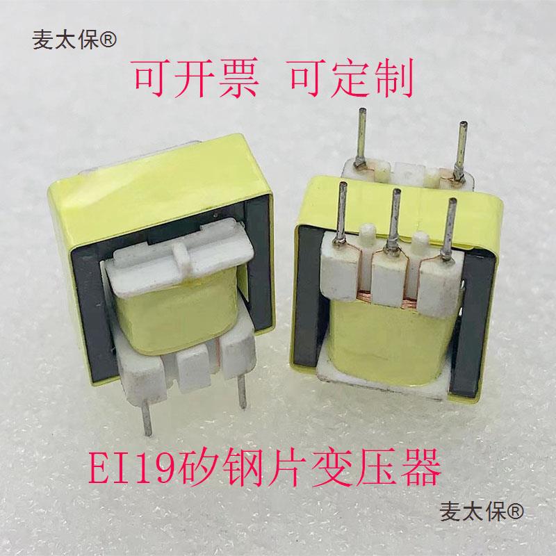音频隔离信号卧式变压器低频平麦E1E太保932立式变压器EI中国大陆