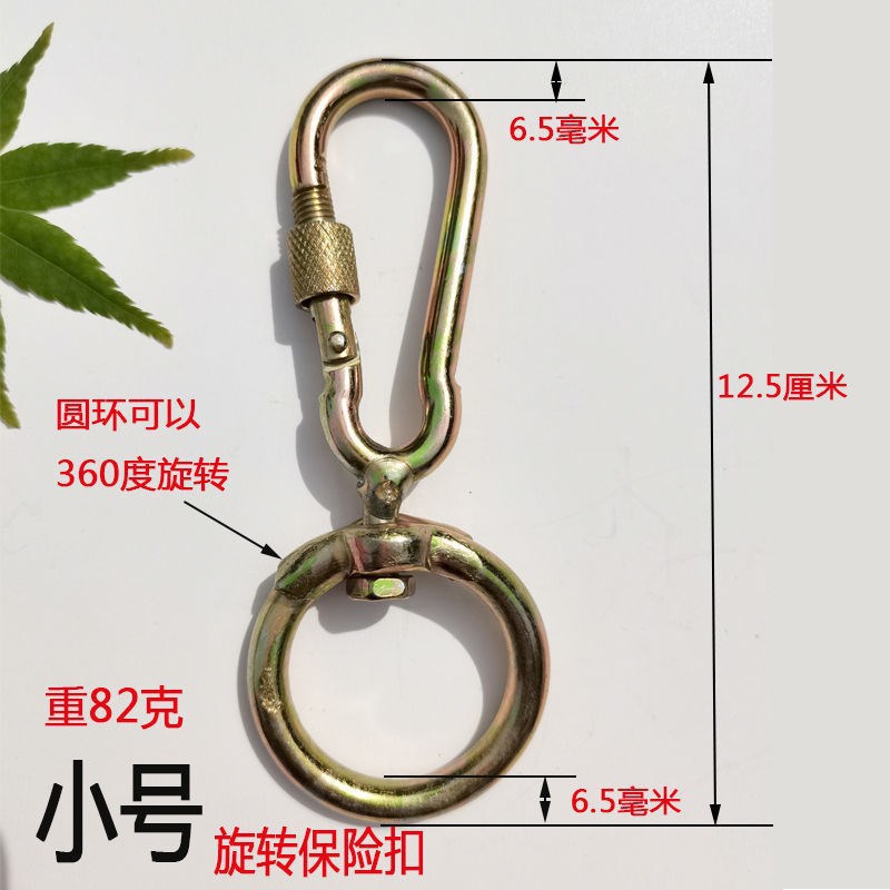 拴牛锁扣万向8字转环旋转环拴牛缰绳链接环扣环挂扣牛用大号牛鼻