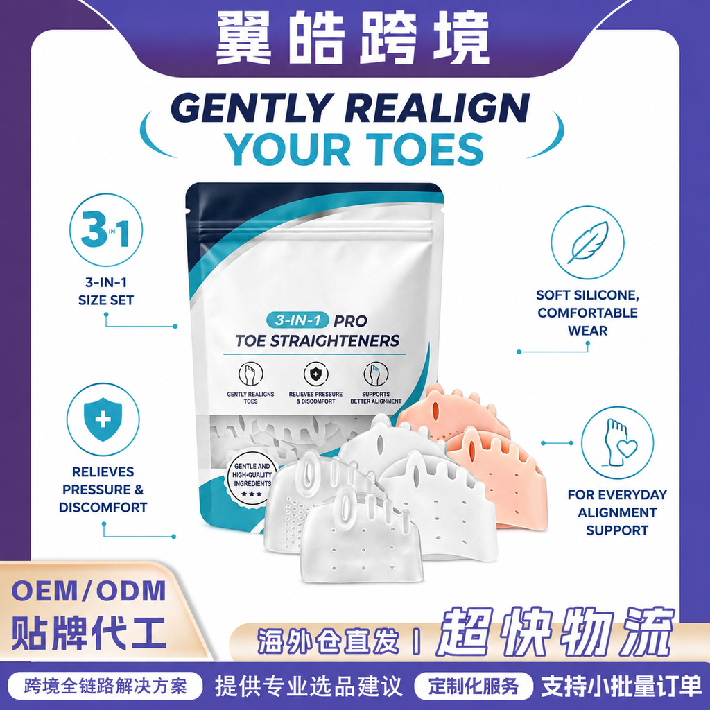 跨境 脚趾分离器 贴合足部柔软舒适透气硅胶日常便携通勤脚趾分离 个护/家清厂家批发实拍图