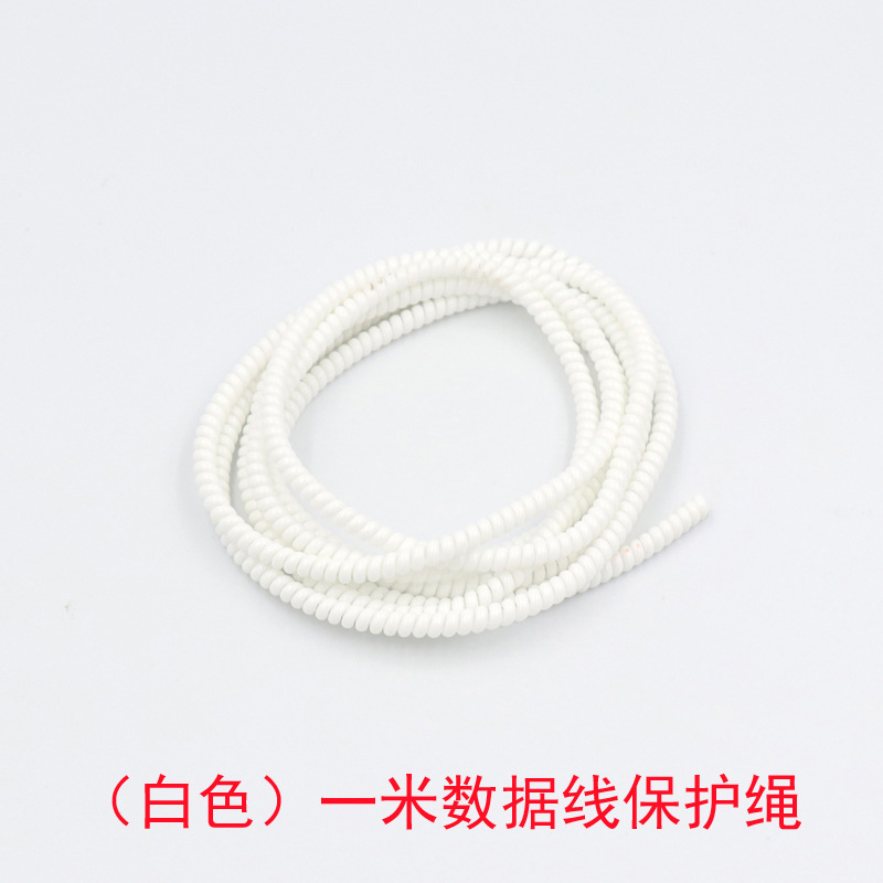 1米手机数据线保护绳缠绕器保护套充电线缠绕绳适用华为苹果OPPO|undefined