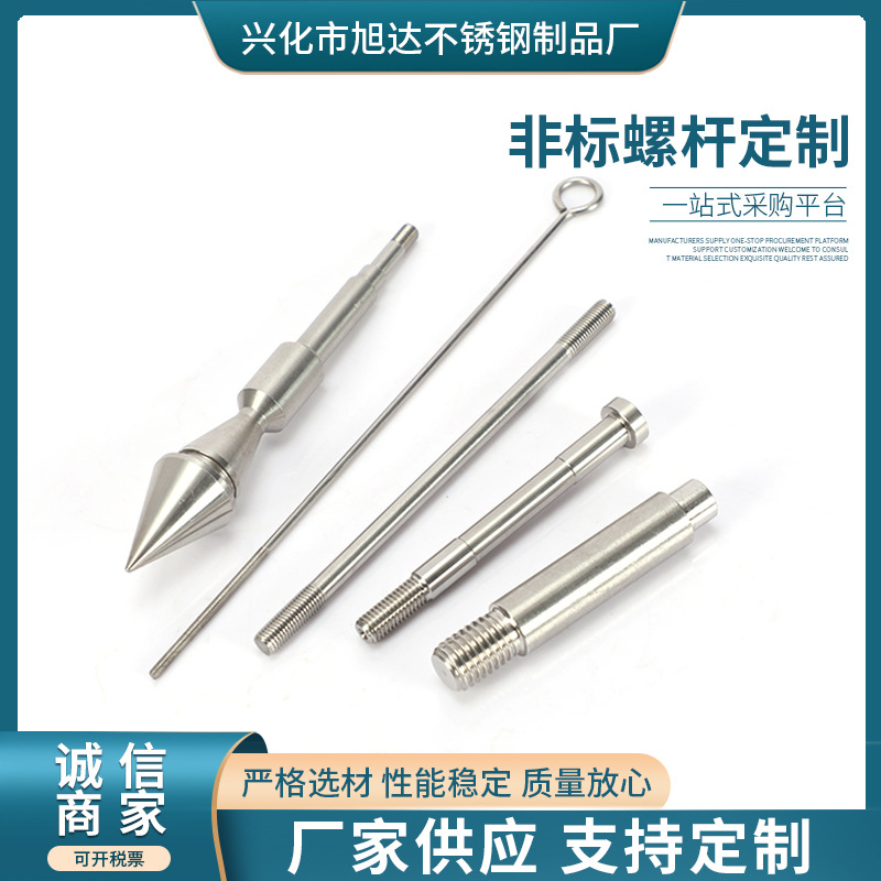 非标螺栓供应 异型螺栓 异型螺栓异型螺丝 来图来样