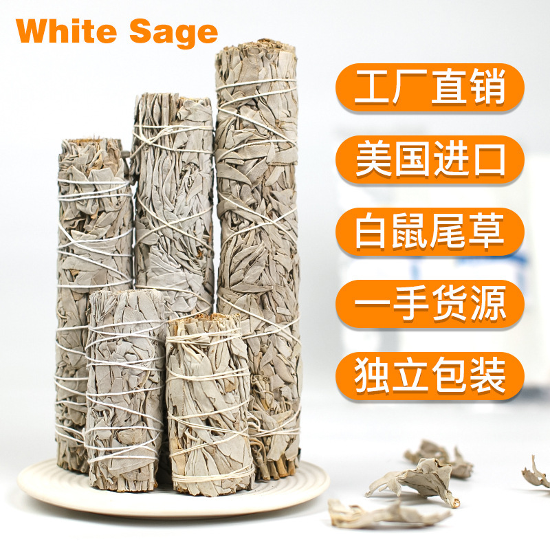Carefully Selected Cross-Border Wholesale Products Such as White Sage, Blue Sage, Cedar Sticks, Sacred Wood, Incense Sticks, Incense Cones, Abalone Shells, Etc