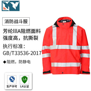 Aramid Flame Retardant Anti-Static Clothing Fire Fighting Fire Fighting Fire Fighting Flame Retardant Protective Clothing Rescue Rescue Fire Fighting Clothing