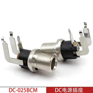 DC�Դ����DC-025BCM 90�ȏ��_���ĸ�������8.5mm�ݼy�^5.5*2.1