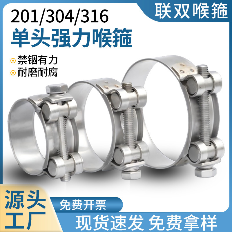 304 Single-Head Heavy-Duty Stainless Steel Clamp European-Style Hose Clamp Pipe Fastening Reinforced Clamp Manufacturer Wholesale
