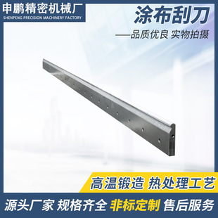印刷机械涂布刮刀镀铬逗号涂布机刀片钨钢合金涂布横切刮刀-阿里巴巴