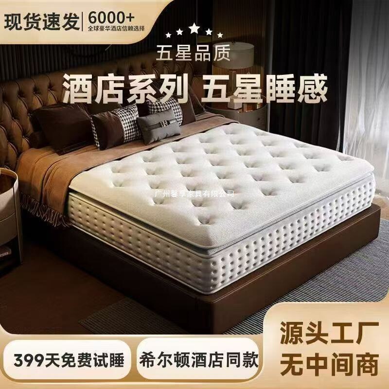 Mattress Thick Version, Ultra-Thick Rolled Mattress, Home Use, Individually Packaged Spring Latex Mattress, Suitable for Home, Hotel, and Guesthouses, Box-Packed