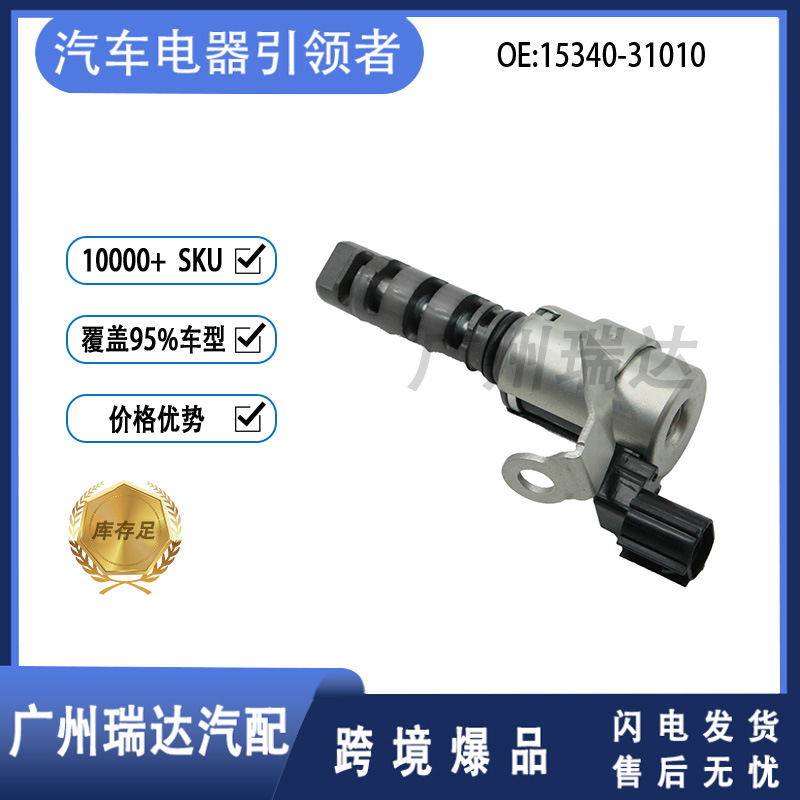 15340 - 31010 153400P010 para válvula de control de aceite VVT de Toyota