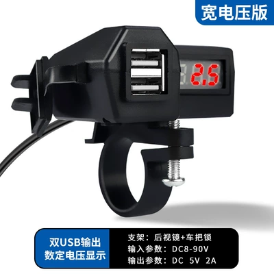 Motorcycle Mobile Phone Charger Motosiklet ləvazimatları və aksesuarları - cd-33129-90v-wide-voltage-special-for-electric-vehicles
