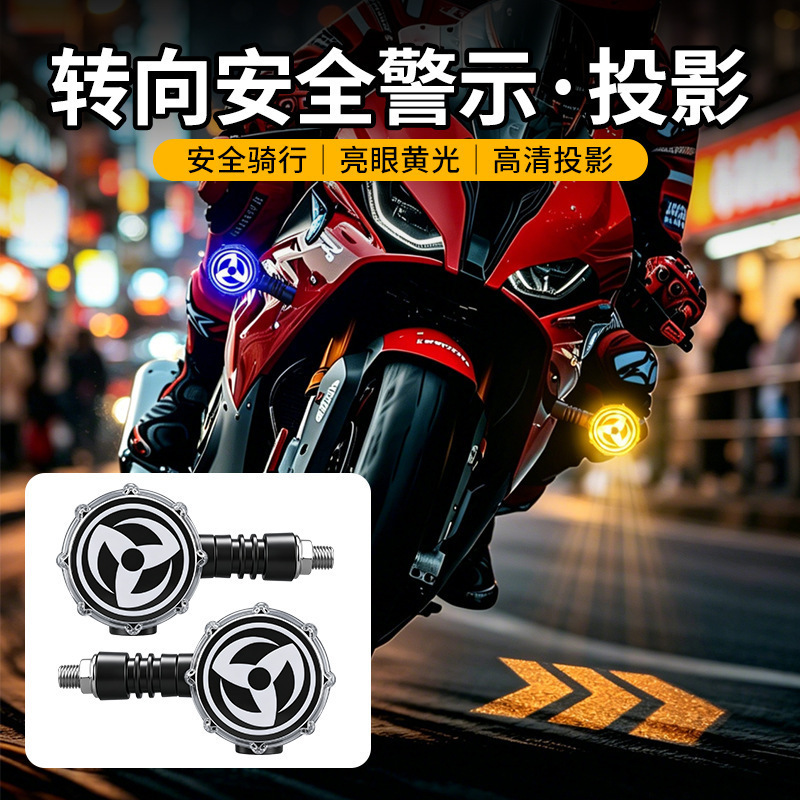 Nueva motocicleta RGB dinámica proyección luz de dirección 7 modo luz de advertencia ámbar impermeable luz modificada