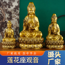 精工铜器柳枝观音摆件坐莲观音佛像供奉家居办公摆设