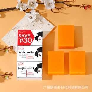 Cross-Border Export Kojic Acid Soap Philippine Kojic Acid Soap Papaya Soap Handmade Essential Oil Soap Soap