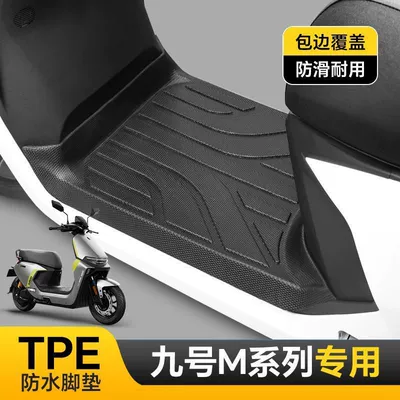 Suitable for All Series of No.9 Electric Vehicles, Fully Surrounded and Thickeneded Tpe Floor Mats M95C/N370/F90/N85C/Q80C (Motorcycle pedals) - single-layer-tpe-foot-pad-no-9m80-m85c-m95c