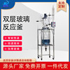 double-deck Glass Reactor S212 series double-deck Glass Reactor laboratory double-deck Glass Reactor