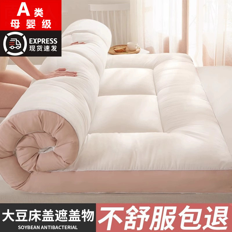 Soybean fiber mattress pad, home use mattress topper, bedding for student dormitories, single-person rental housing, special floor sleeping pad