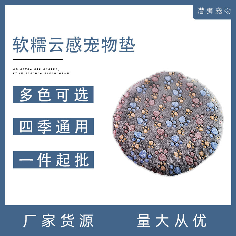둥근 두꺼운 작은 개 따뜻한 애완 동물 둥지 개 침대 고양이 둥지 미끄럼 방지 바닥 사계절 개 매트 귀여운 애완 동물 둥지