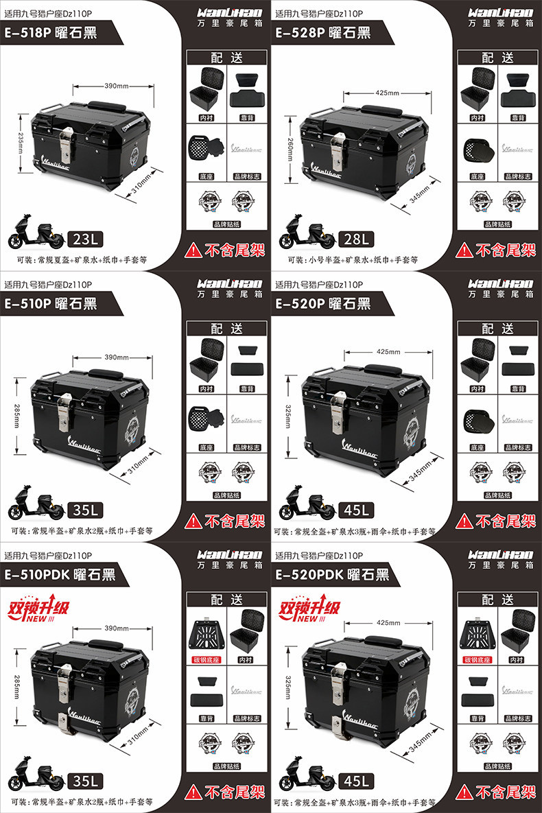 Wanlihao No.9 Orion Dz110P electric vehicle accessories modified tail box decorative scooter trunk