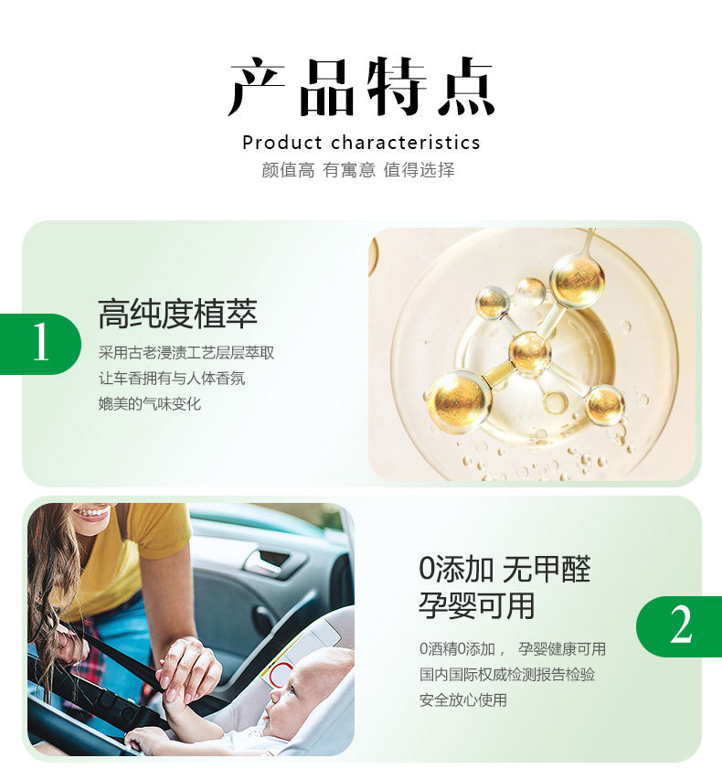 车载香片-恢复的_10