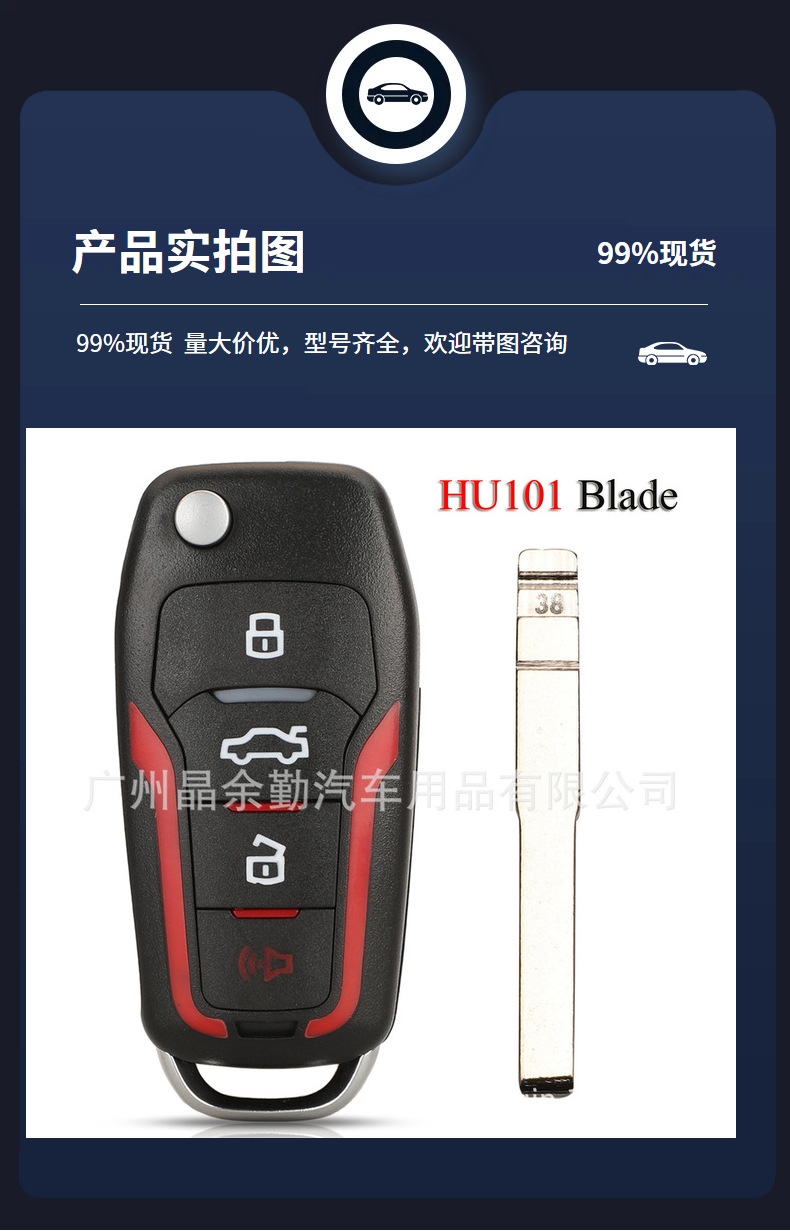 Ford Modified Red Car Remote Key 315/433mhz HU101/FO21 Blank