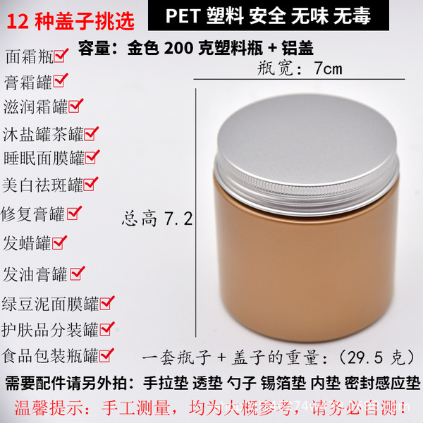Cosmetic plastic pack