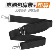 旅行包肩带肩垫背包带包包配件斜挎单肩带子电脑包肩带肩垫
