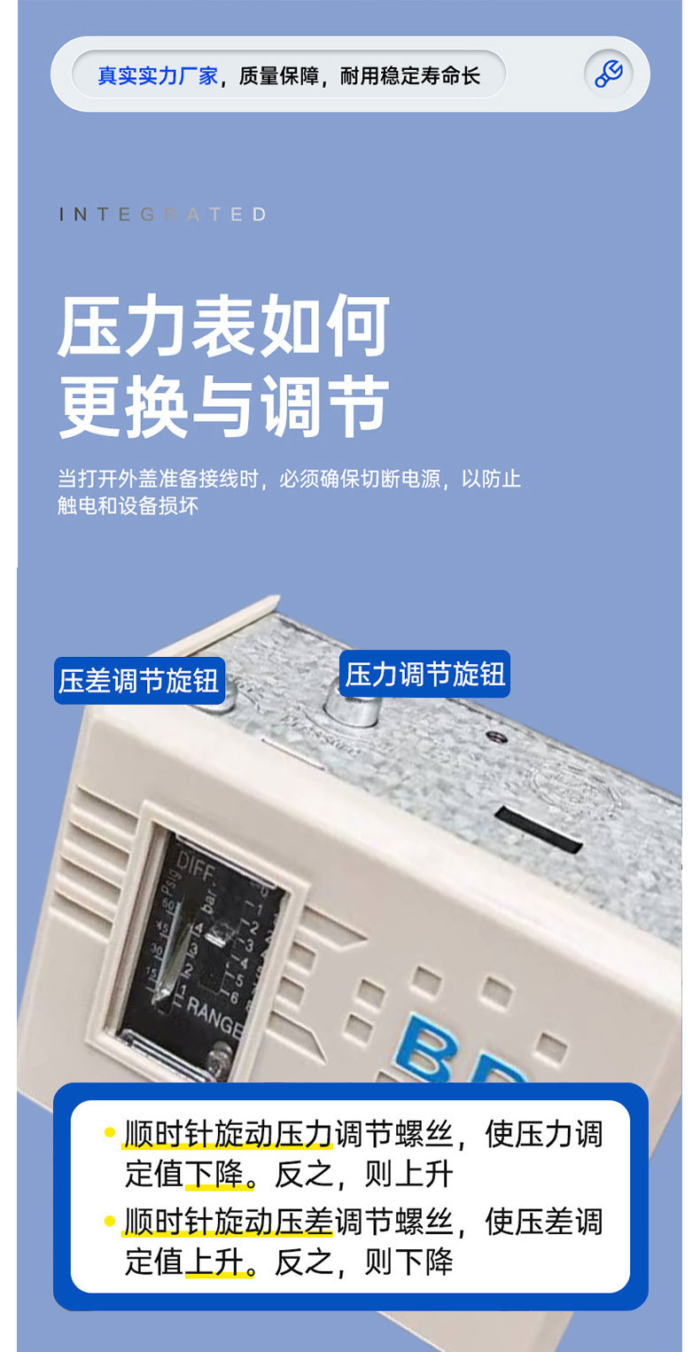 佰德压力开关详情_04.jpg