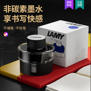 German lamy ink Lingmei pen ink T52 non-carbon non-blocking pen color ink black blue and black 50ml a piece
