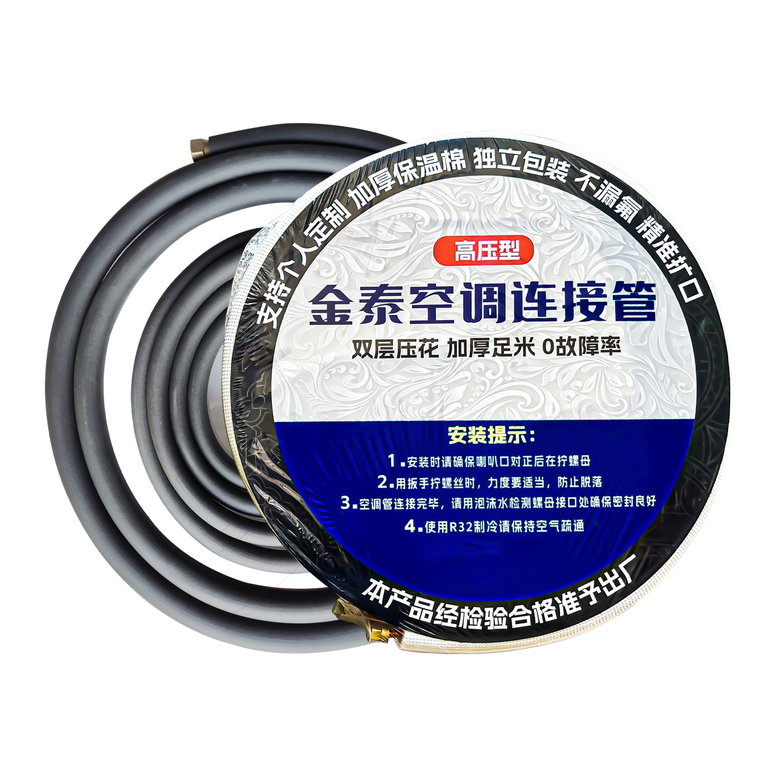 Aire acondicionado tubo de aluminio tubo de conexión grueso producto terminado tubo alargado tubo de cobre y aluminio convertidor de frecuencia 410 universal 1P / 2P / 3P / 5P3m