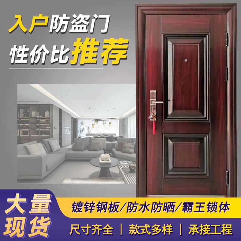 Simple new Chinese-style security door to enter the family and mother list and household indoor basement sound insulation factory direct sales Simple new Chinese-style security door to enter the family and mother list and household indoor basement sound insulation factory direct sales