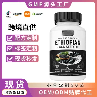 现货 PURELYNUTRIENT Ethiopian Black Seed Oil亚麻黑籽油胶囊60